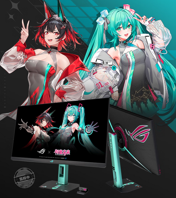 华硕ROG联名初音未来显示器上架京东，27英寸2K 260Hz到手价2199 元